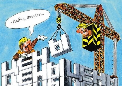 Квартирный вопрос в разные эпохи - «Недвижимость»