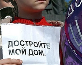 Квартира по цене суицида, или Как обманывают на рынке жилья - «Недвижимость»