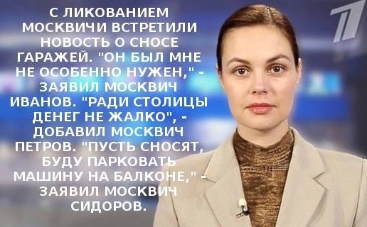В Москве снесут пять тысяч законных гаражей и ничего не заплатят - «Недвижимость»