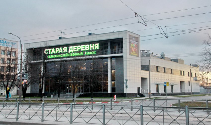 В начале Бухарестской улицы построили здание рынка «Старая Деревня» - «Свежие новости строительства»