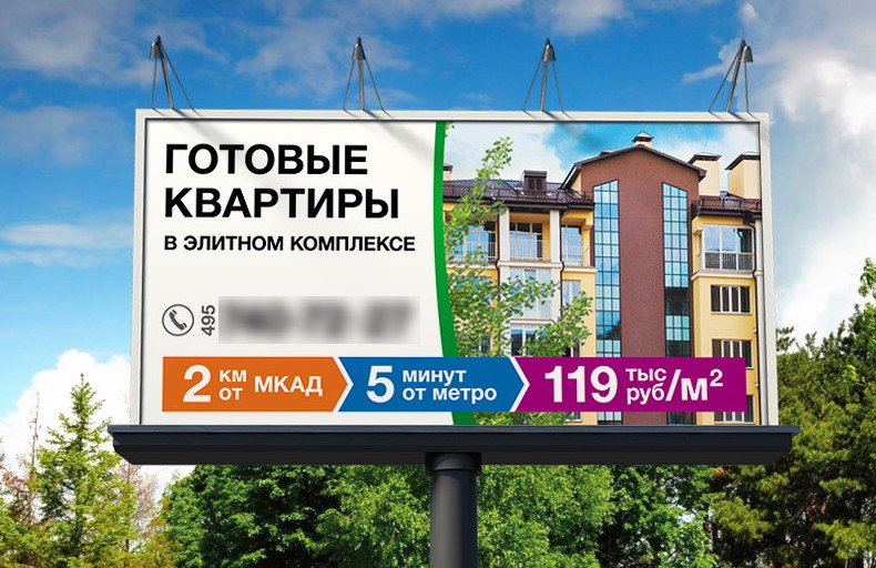 Почему девелоперские компании оказываются заложниками ситуации на рекламном рынке - «Строим Город»