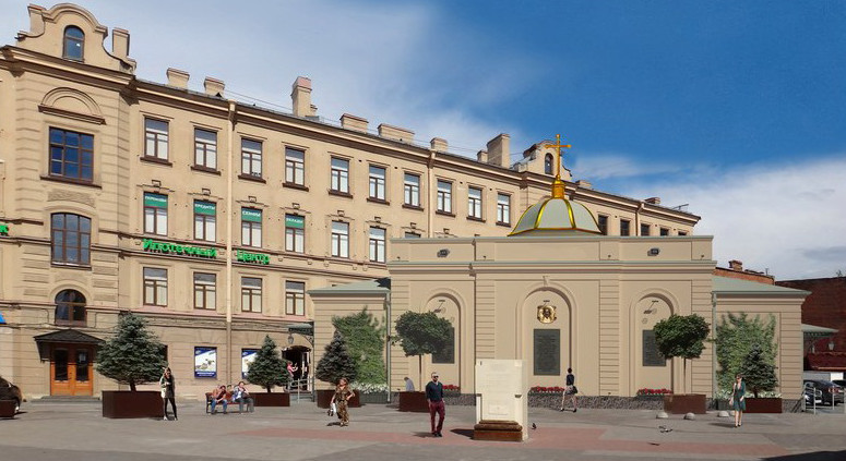 Появился проект расширения Иоанновской часовни на Сенной площади - «Свежие новости строительства»