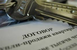 Регистрация ДДУ: сначала регистрация, а денежки потом - «Новости рынка недвижимости»