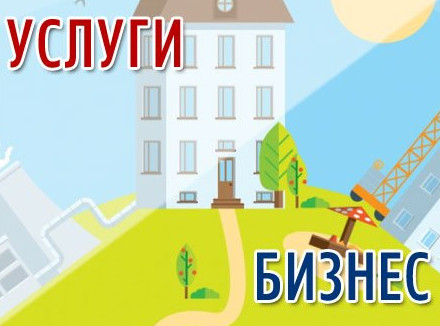 ЖКХ — услуга или бизнес - «Новости рынка недвижимости»