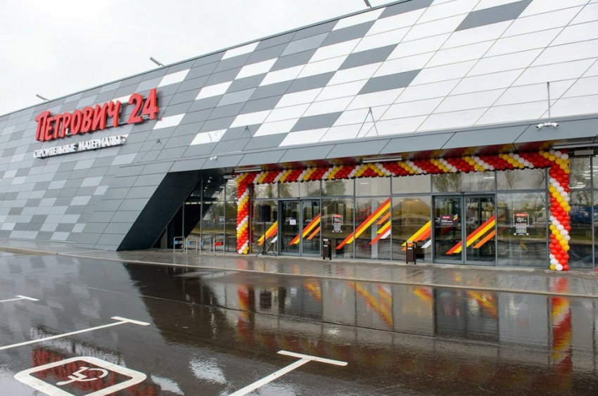 Делай бизнес с Петровичем - «Строим Город»