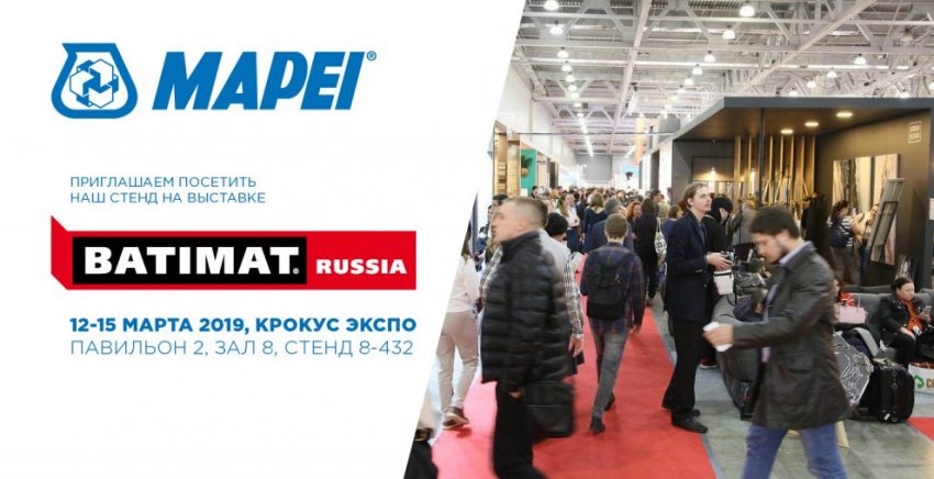 MAPEI приглашает на выставку Batimat Russia 2019 - «Строительные Материалы»
