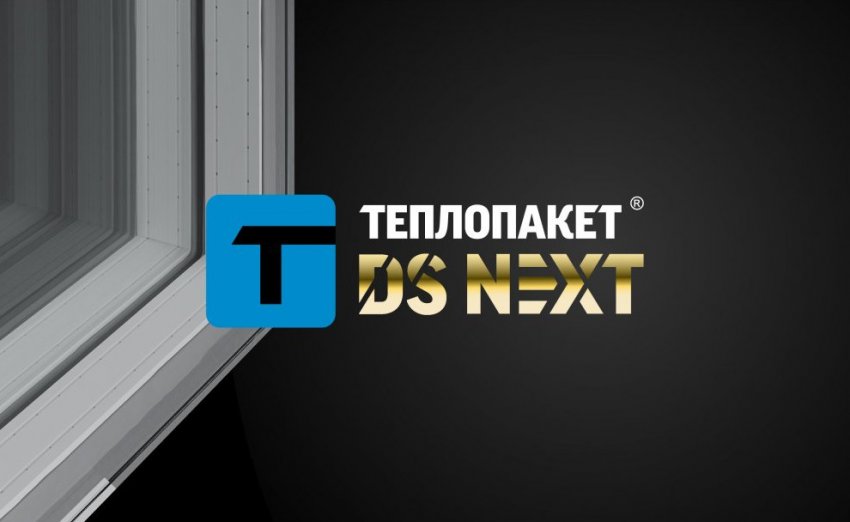 Теплопакет DS NEXT - новое решение на оконном рынке - «Технологии строительства»