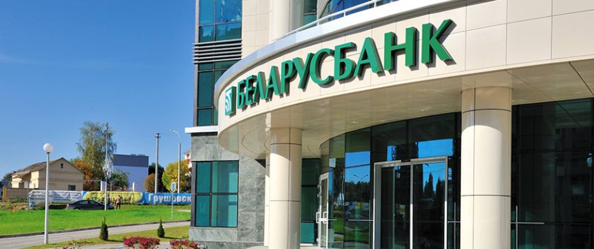 Беларусбанк принимает заявки на кредиты на жилье с субсидированием по Указу № 240 - «Свежие новости строительства»