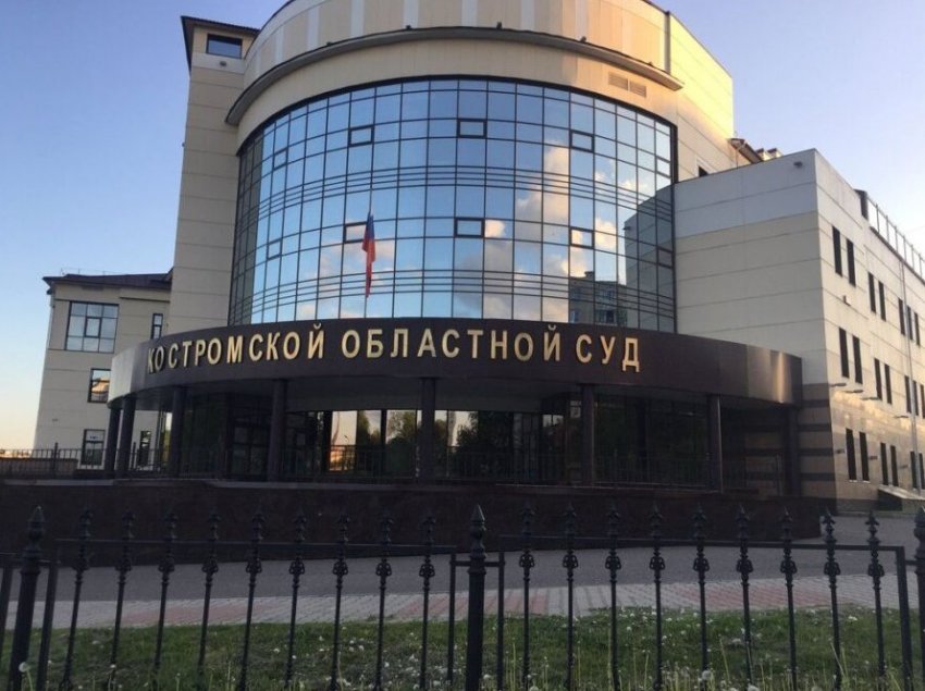 Главные судьи Костромы мешают застройщику дважды продать квартиру костромички - «Недвижимость»