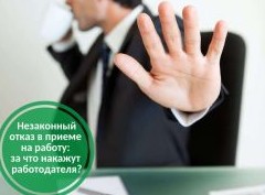 Без права на отказ - «Бизнес»