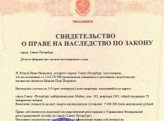 Что будет, если не получить свидетельство о наследстве, обязанности наследника: три новых правила от Верховного суда - «Дайджест»