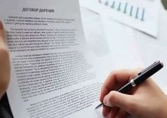 Договор дарения в 2021 году - «Риэлторские технологии»