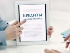 ФОТ это поворот: программу льготных кредитов бизнесу могут перезапустить - «Бизнес»