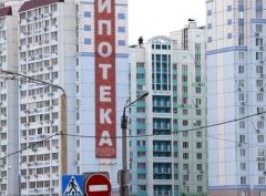 Ипотечному буму в России пришел конец - «Ипотека»