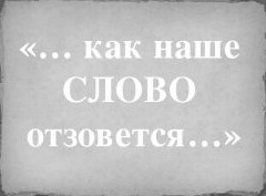 Ипотечный Бумеранг: Нам не дано предугадать, как наше слово отзовется (с) - «Ипотека»