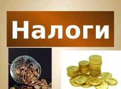 Экономист прокомментировал идею нового способа уплаты налогов бизнесом - «Бизнес»