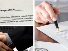 Эльвира Дейнека: «Договор купли-продажи вступает в силу с момента его заключения» - «Риэлторские технологии»