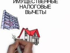 Юрист оценила упрощенный порядок получения вычета из НДФЛ на покупку жилья - «Дайджест»