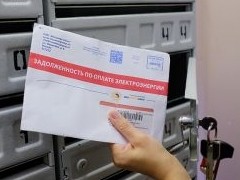 Как не платить долги за коммуналку? - «Дайджест»