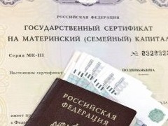Как потратить материнский капитал в 2021 году: основные условия покупки недвижимости - «Дайджест»