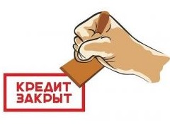 Как правильно закрыть ипотеку. Пошаговая инструкция - «Ипотека»