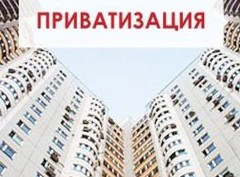 Как приватизировать квартиру: пошаговая инструкция - «Дайджест»
