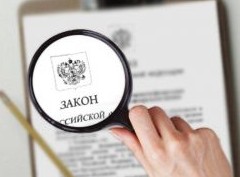 Какие изменения в законодательстве начнут действовать в 2021 году - «Дайджест»