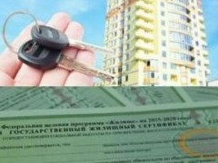 Какую недвижимость можно купить по жилищному сертификату? - «Дайджест»