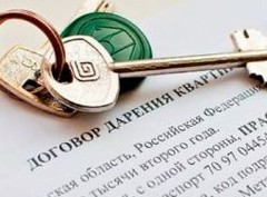 Когда при дарении недвижимости не нужно обращаться к нотариусу - «Риэлторские технологии»