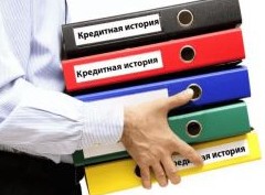 Кредитные истории: что изменилось с нового года - «Ипотека»