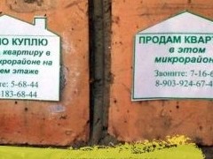 Крекс! Пекс! Фейк! Как распознать ложные объявления о продаже недвижимости - «Риэлторские технологии»