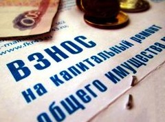 Куда идут собранные с жителей аварийных домов взносы на капремонт - «Дайджест»