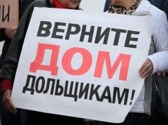 Купить квартиру в новостройке сегодня и стать обманутым дольщиком – насколько реалистичен такой сценарий? - «Дайджест»