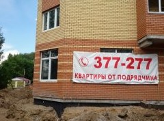 Квартира от подрядчика: чего опасаться? - «Дайджест»