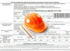 Квитанции за капремонт в новостройках: а можно ли не платить? - «Дайджест»