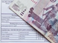 Льготы по квартплате: что меняется с нового года - «Дайджест»