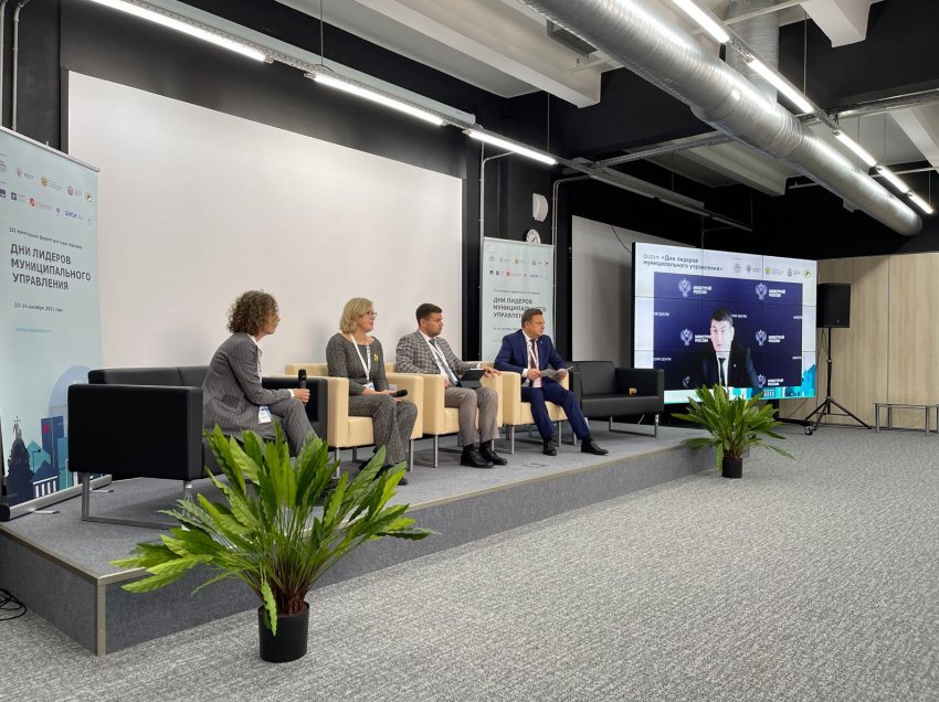 Минстрой России на III eжегодном форуме для глав городов «Дни лидеров муниципального самоуправления» - «Свежие новости строительства»