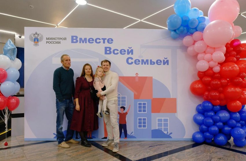 Семейный день в Минстрое России - «Свежие новости строительства»