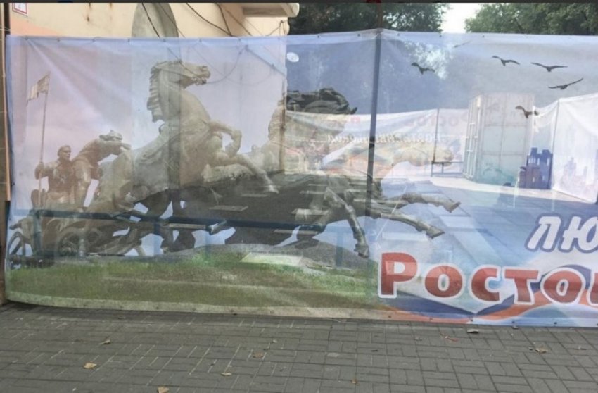 Тачанка-ростовчанка. Дизайнеры перепутали российский памятник с украинским - «Недвижимость»