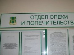 Могут ли органы опеки отказать в продаже квартиры? - «Дайджест»