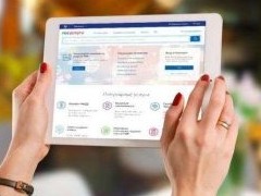 На портале госуслуг появятся сведения о недвижимости - «Дайджест»