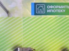 На все готовое. Сбербанк снизил минимальный первый взнос по льготной ипотеке - «Ипотека»