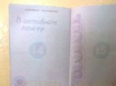 Обязательные штампы в паспортах о семейном положении отменили. Это увеличит риски покупателей недвижимости - «Дайджест»