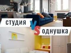 Однушки против студий. Какой формат победит? - «Дайджест»