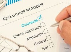 Отказ в ипотеке. Как улучшить кредитную историю: пошаговая инструкция - «Ипотека»