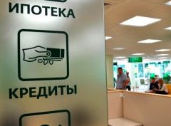 Получи долг смолоду: банки упрощают выдачу ипотеки - «Ипотека»