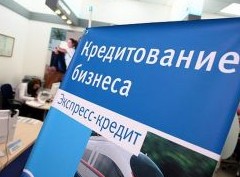 Правительство утвердило снижение ставки по льготным кредитам для МСП - «Бизнес»