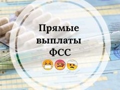 Работодателей освободили от социальных выплат: как же получить больничные и декретные - «Бизнес»