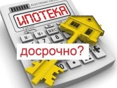 Раньше не значит выгодно. Когда не стоит гасить ипотеку досрочно - «Ипотека»