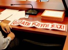 Раскрыт вариант отсрочки для должников по ЖКХ - «Дайджест»